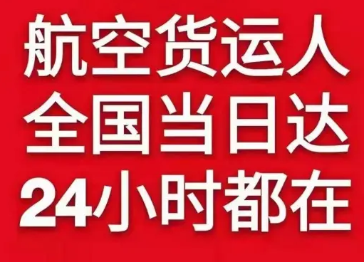 巴马机场邮寄货物、航空货运:物流行业各岗位招聘